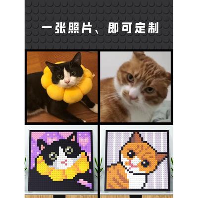 DIY宠物创意像素拼装积木画材料包可定制摆件装饰画送礼物