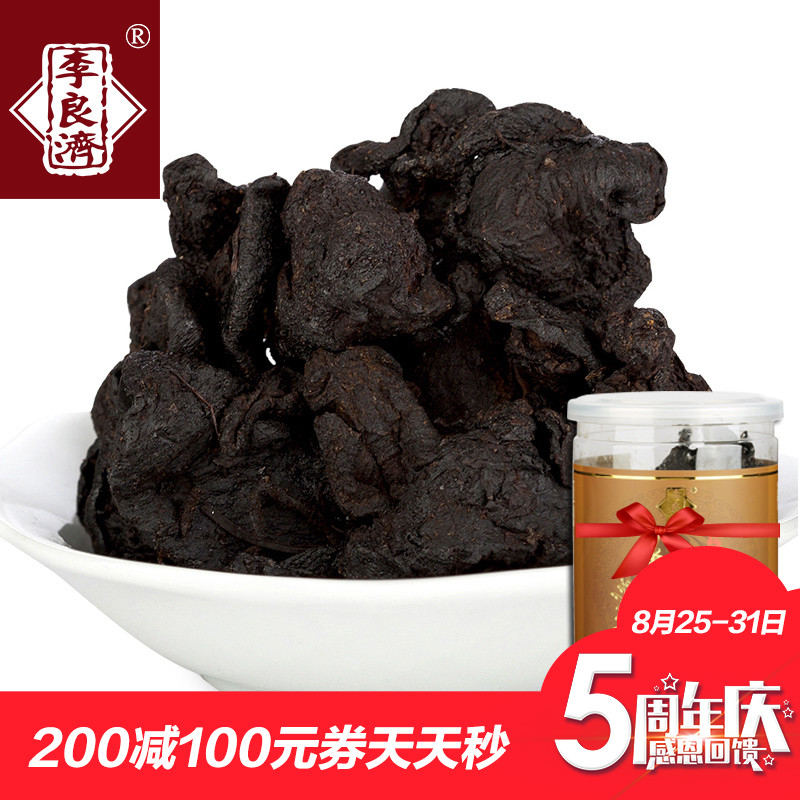 ËÍ200g¹²1200g¡¿ÀîÁ¼¼Ã»Æ¾«¾ÅÕô¾Åɹ֯Êì»Æ¾«²è500g*2°üÓÊ