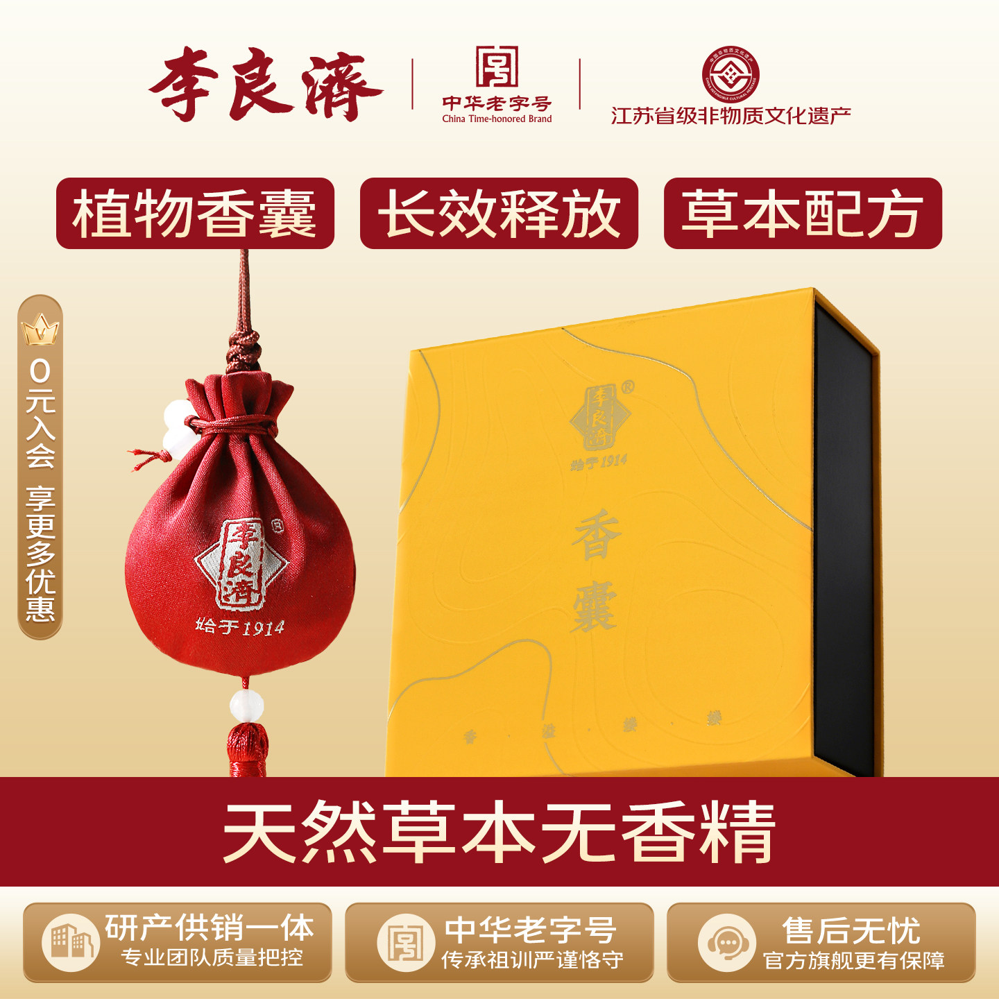 李良济端午节香囊流苏丁香薄荷薰衣草香包礼物中国风汽车挂件福袋
