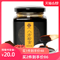 李良济八方珍膏280g四物汤女滋补汤膏月经量少不来阿胶八珍膏