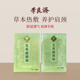 李良济暖颈贴5片 盒艾草藏红花益母草当归生姜海盐旗舰店正品