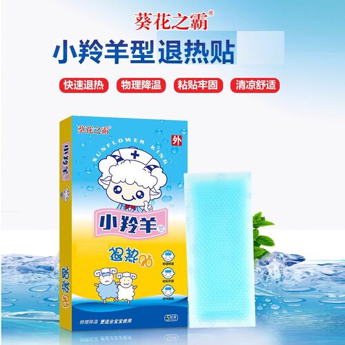 葵花小羚羊退热贴婴幼儿发烧正品