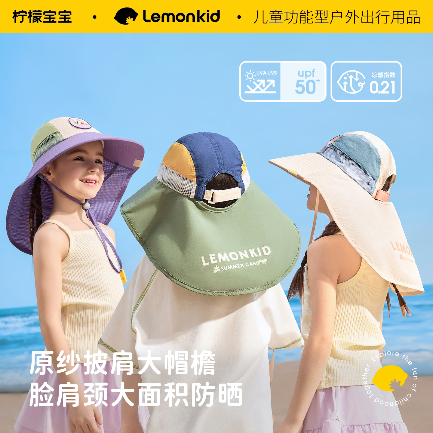 柠檬宝宝原纱儿童防晒帽女童男孩户外渔夫沙滩海边太阳夏季遮阳帽