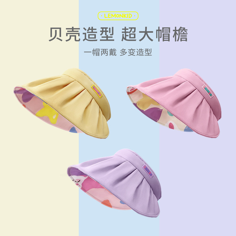 柠檬宝宝儿童防晒帽女童贝壳帽防紫外线夏季沙滩遮阳帽空顶太阳帽使用感如何?
