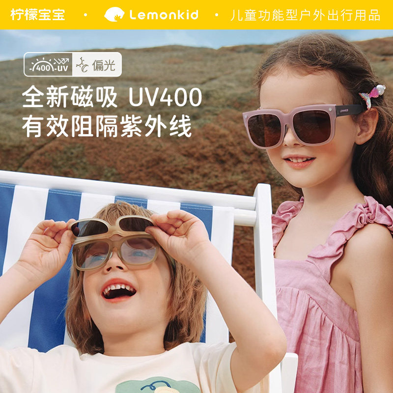 儿童墨镜男童防紫外线宝宝防晒遮阳眼镜男孩不伤眼女童磁吸太阳镜,童装/婴儿装/亲子装,太阳镜,淘宝优惠券,粉丝福利购,淘宝优惠卷