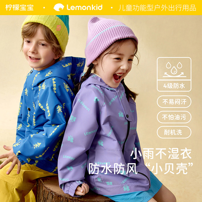 儿童冲锋衣硬壳亲子款2025新款秋
