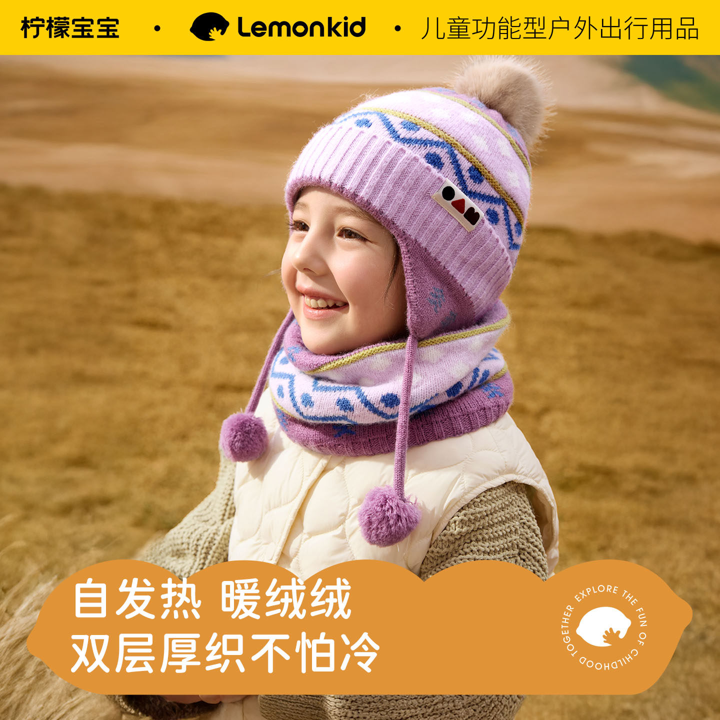 柠檬宝宝儿童帽子围巾手套三件套秋冬女童新款保暖防风针织护耳帽,童装/婴儿装/亲子装,帽子,淘宝优惠券,粉丝福利购,淘宝优惠卷