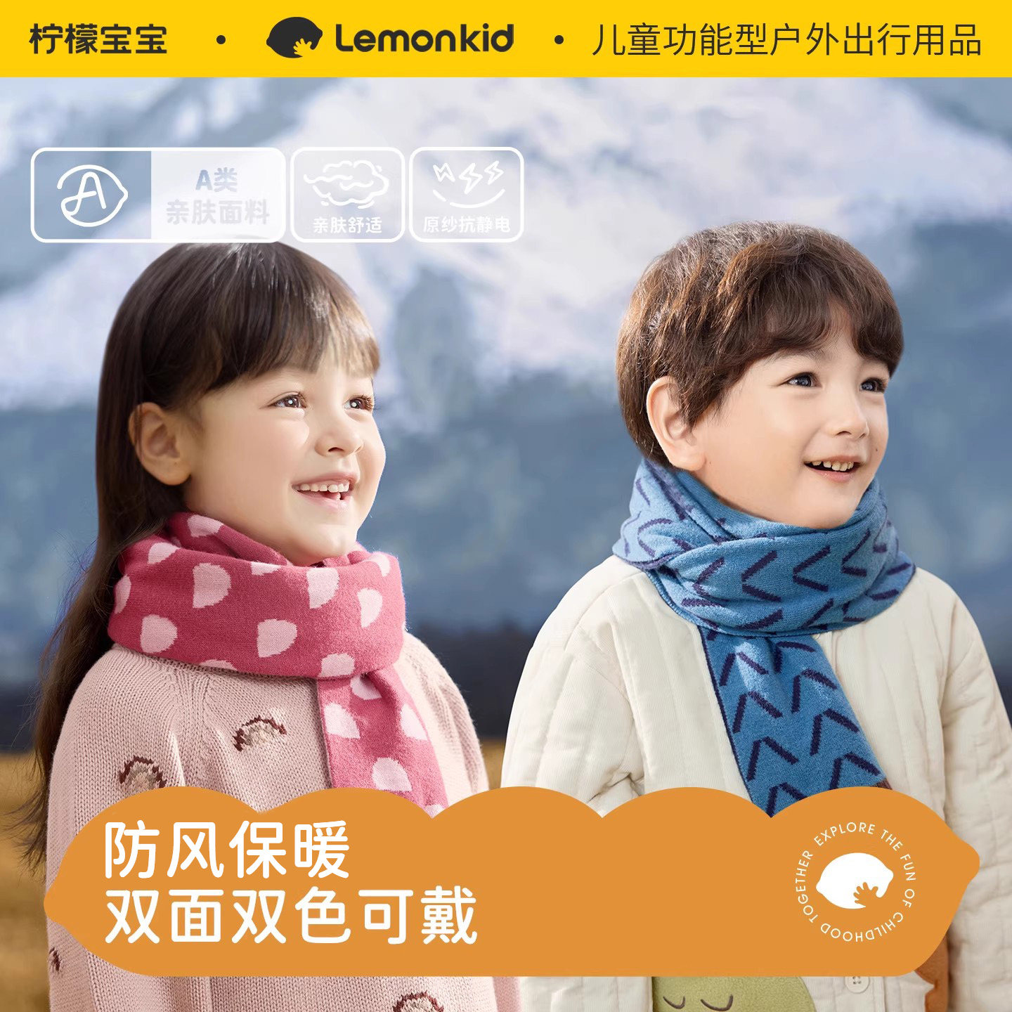 柠檬宝宝儿童围巾男童女孩秋冬针织羊毛保暖护颈宝宝围脖2024新款,童装/婴儿装/亲子装,围巾,淘宝优惠券,粉丝福利购,淘宝优惠卷