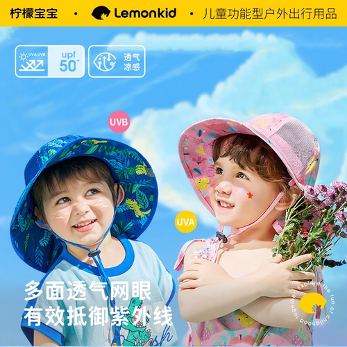 儿童防晒帽宝宝紫外线夏款
