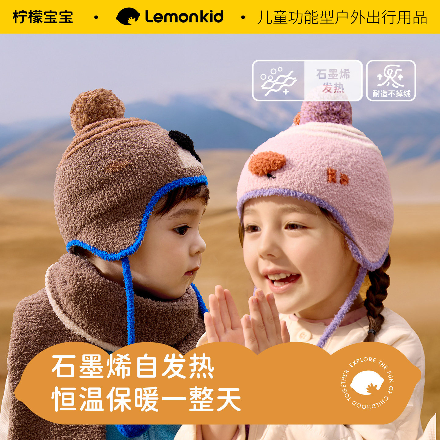 柠檬宝宝帽子秋冬季儿童针织帽男童女童防风护耳保暖壹男孩女孩,童装/婴儿装/亲子装,帽子,淘宝优惠券,粉丝福利购,淘宝优惠卷