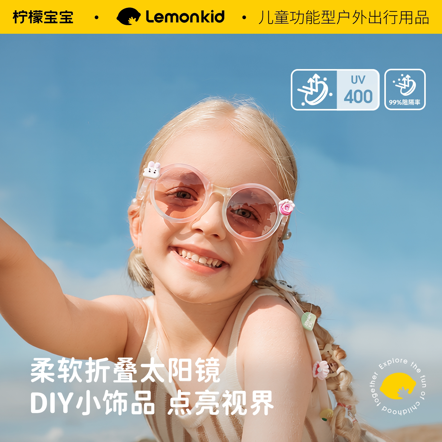 儿童可折叠造型太阳镜图片