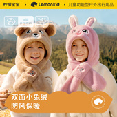 柠檬宝宝儿童帽子秋冬季 男童女孩加厚护耳围脖保暖防寒风围巾一体