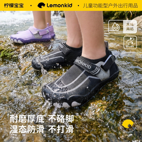 柠檬宝宝儿童溯溪沙滩鞋防滑透气