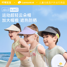 柠檬宝宝儿童防晒帽2025新款男童女童夏季运动遮阳帽子宝宝空顶帽