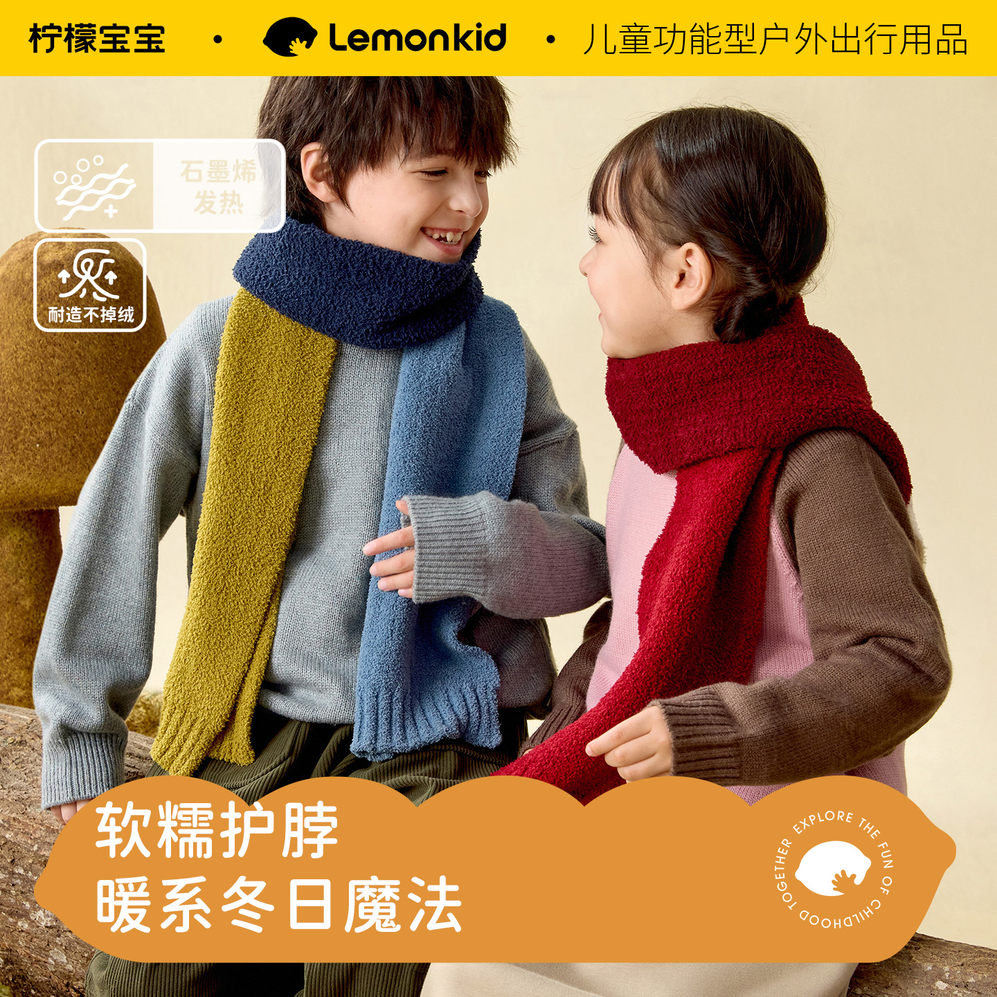 柠檬宝宝2025年新品儿童围巾