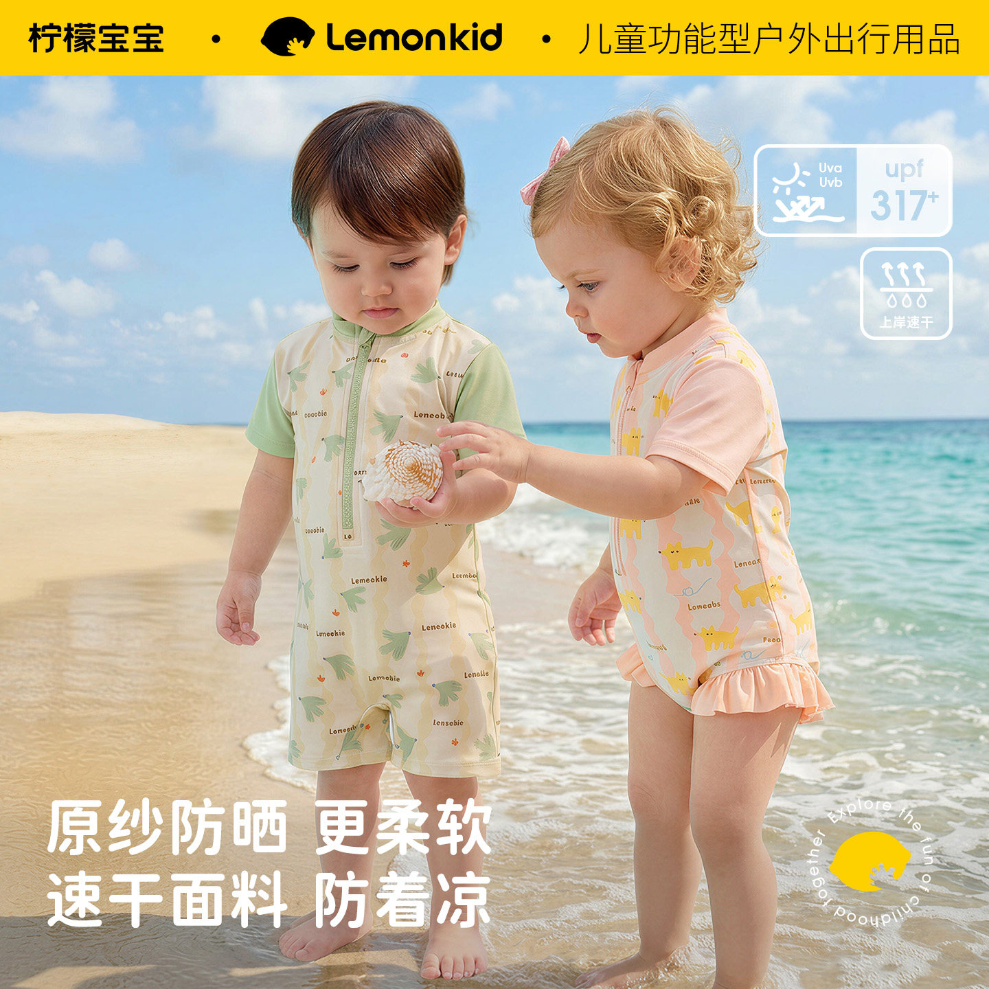 柠檬宝宝泳衣女孩连体防晒速干男儿童短袖沙滩服海边婴幼儿游泳衣