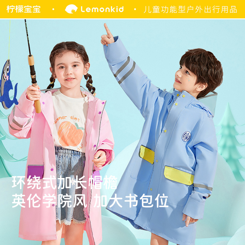 柠檬宝宝小学生雨衣带书包位防雨