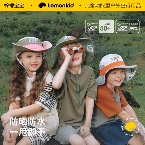 儿童防晒帽遮阳帽户外登山出游