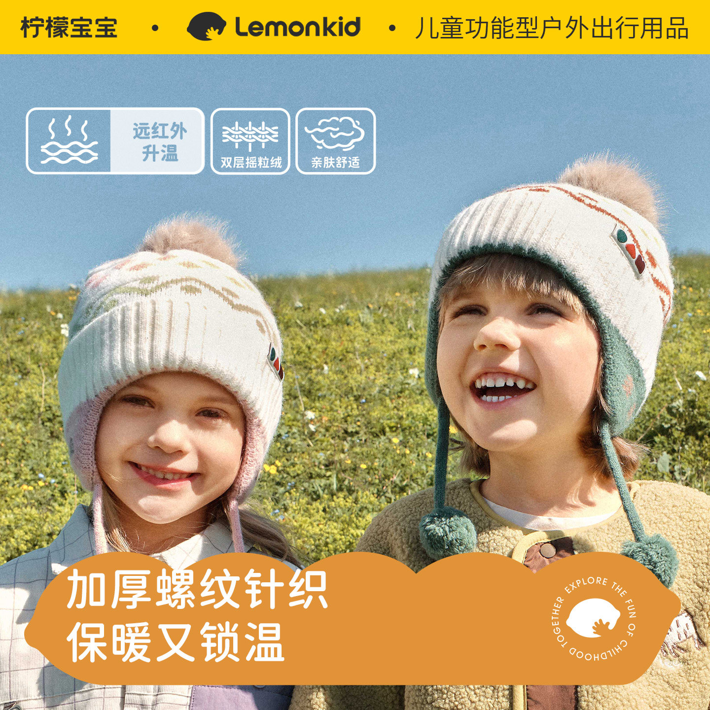 柠檬宝宝儿童帽子男孩女童秋冬季毛线护耳帽子围巾手套2025新款,童装/婴儿装/亲子装,帽子,淘宝优惠券,粉丝福利购,淘宝优惠卷