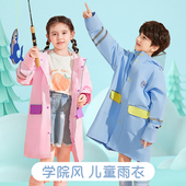 儿童雨衣男童女孩2022新款 防雨上衣小学生雨披上学专用暴雨防水服