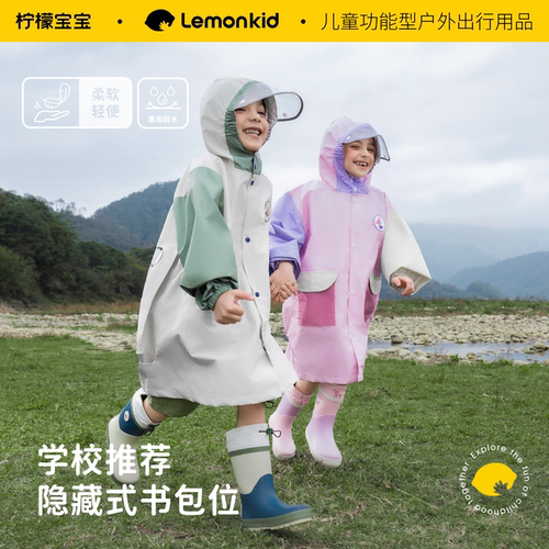 【书包位儿童雨衣】送面罩脸不湿