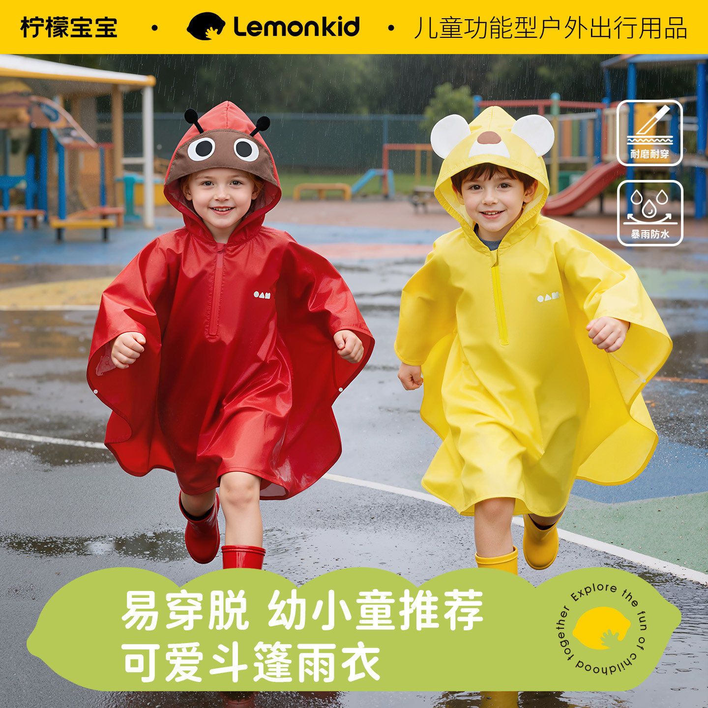 柠檬宝宝儿童雨衣男童女童中小童幼儿园男孩女孩小孩可爱斗篷雨披