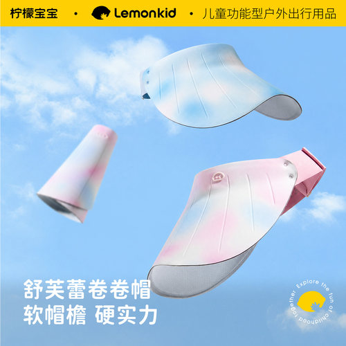 柠檬宝宝女童夏季蛋卷防晒帽