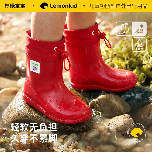 柠檬宝宝儿童防水防滑轻便雨靴