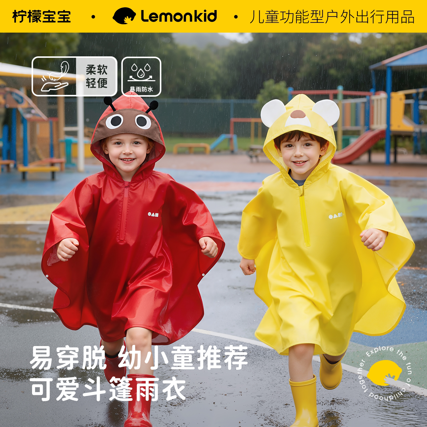 柠檬宝宝儿童雨衣男童女童中小童幼儿园男孩女孩小孩可爱斗篷雨披