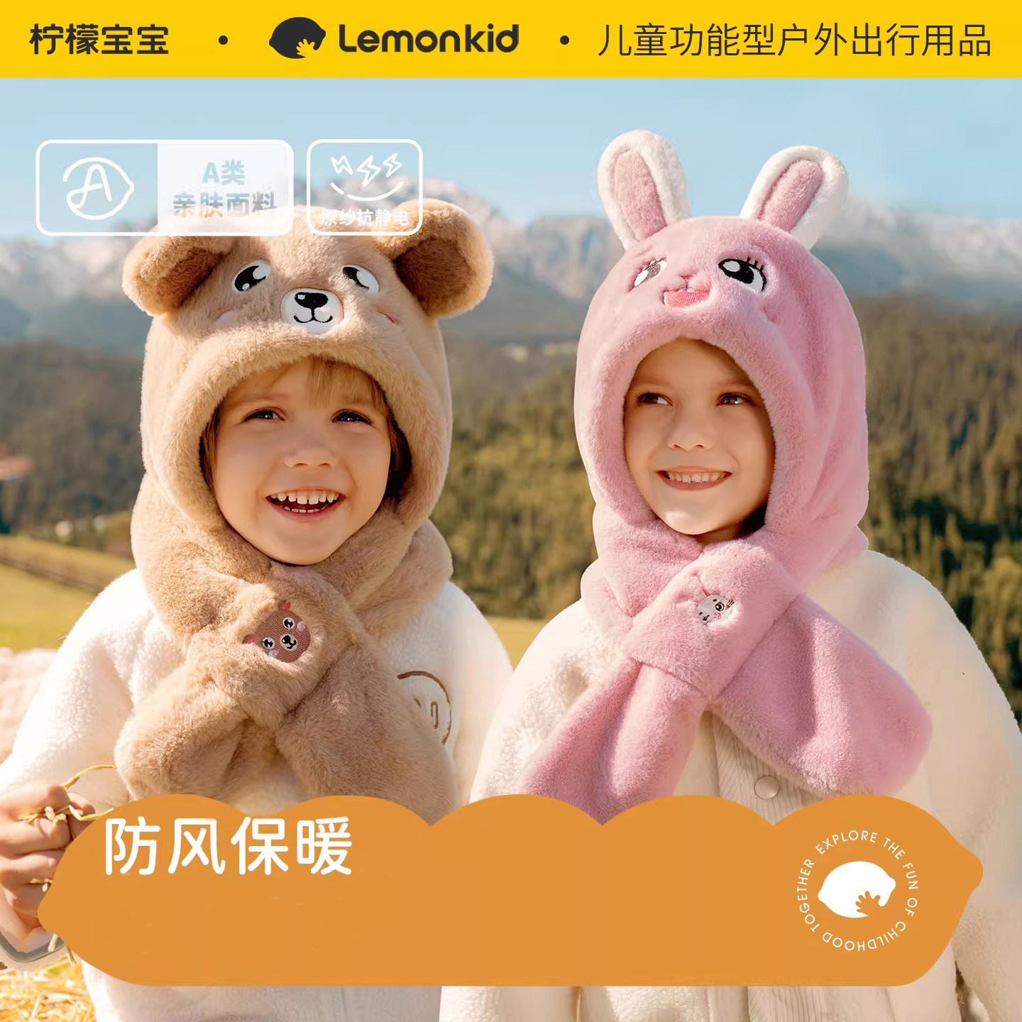 【李佳琦新年大扫除收纳场】柠檬宝宝儿童帽子秋冬季保暖围巾一体,童装/婴儿装/亲子装,帽子,淘宝优惠券,粉丝福利购,淘宝优惠卷