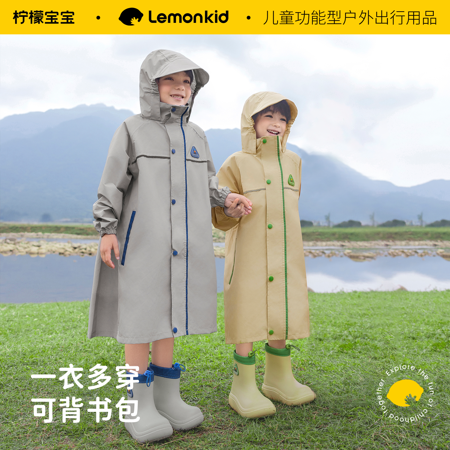 柠檬宝宝儿童雨衣男孩大童户外出游上学衣带书包位全身小学生雨披