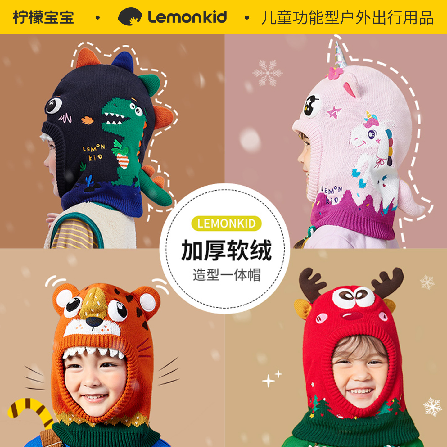 儿童帽子秋冬季围脖一体针织恐龙