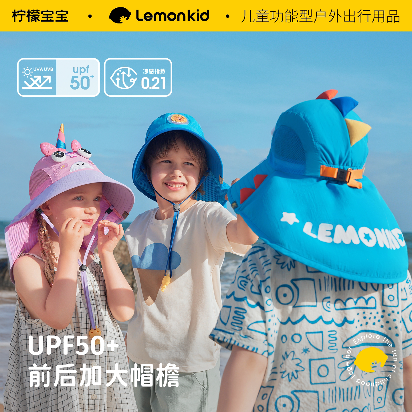柠檬宝宝儿童防晒帽男女童大帽檐沙滩太阳帽子海边户外海边遮阳帽