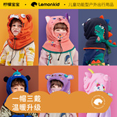 柠檬宝宝儿童帽子防风老虎帽保暖男女童围巾脖伍一体秋冬季 婴幼儿