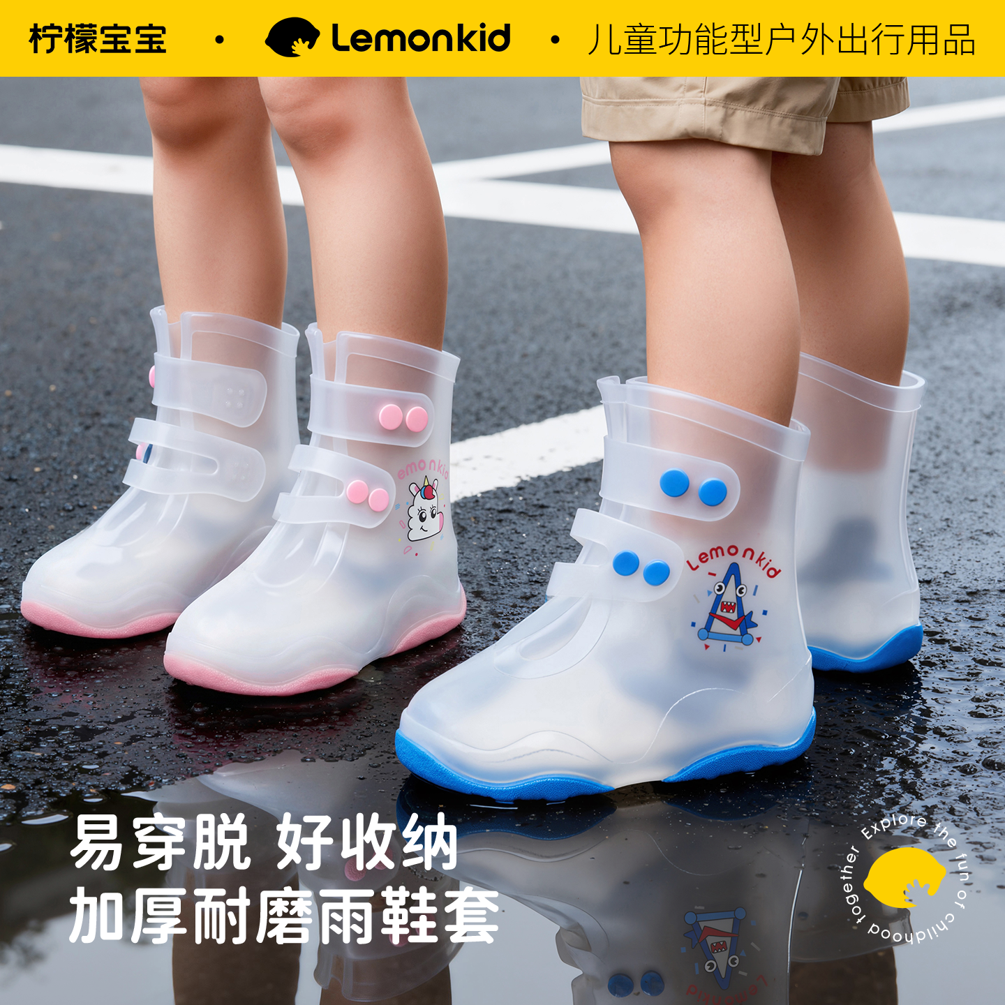 柠檬宝宝儿童雨鞋套防水防滑加厚耐磨学生下雨上学户外脚套高筒靴