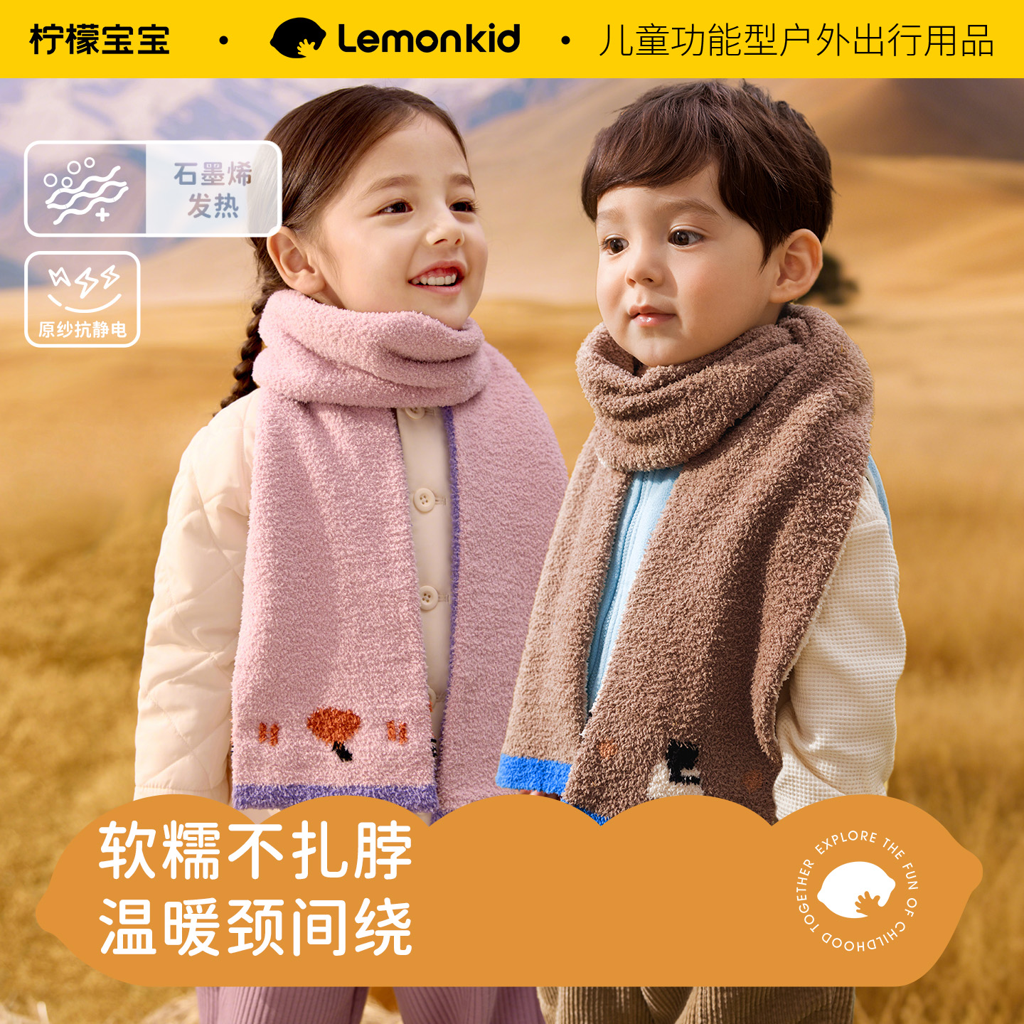 柠檬宝宝围巾半边绒儿童围脖防风