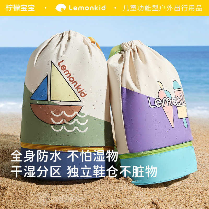 柠檬宝宝儿童游泳包干湿分离防水