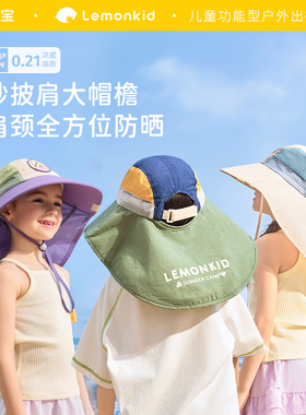 柠檬宝宝原纱儿童防晒帽女童男孩新款渔夫沙滩海边太阳宝宝遮阳帽