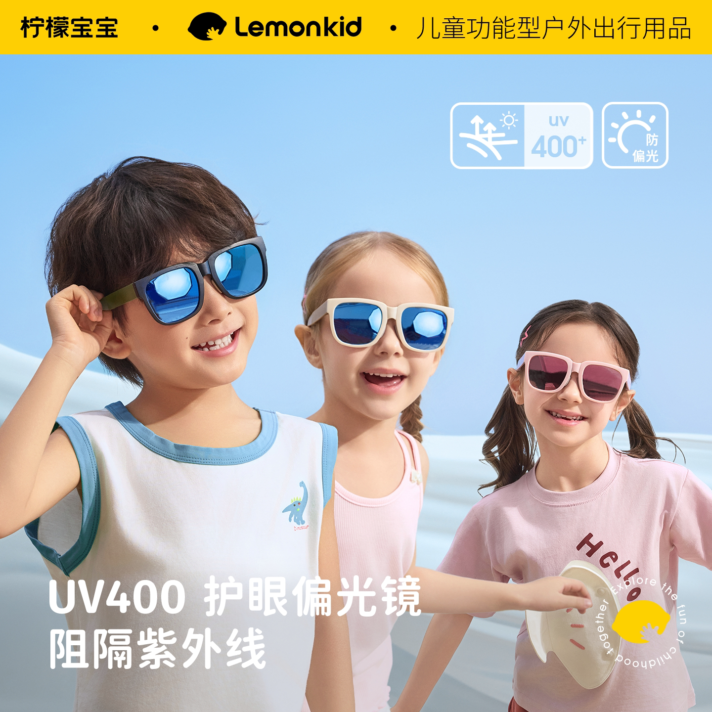 柠檬宝宝儿童墨镜男女童户外休闲防紫外线可折叠潮眼镜偏光太阳镜