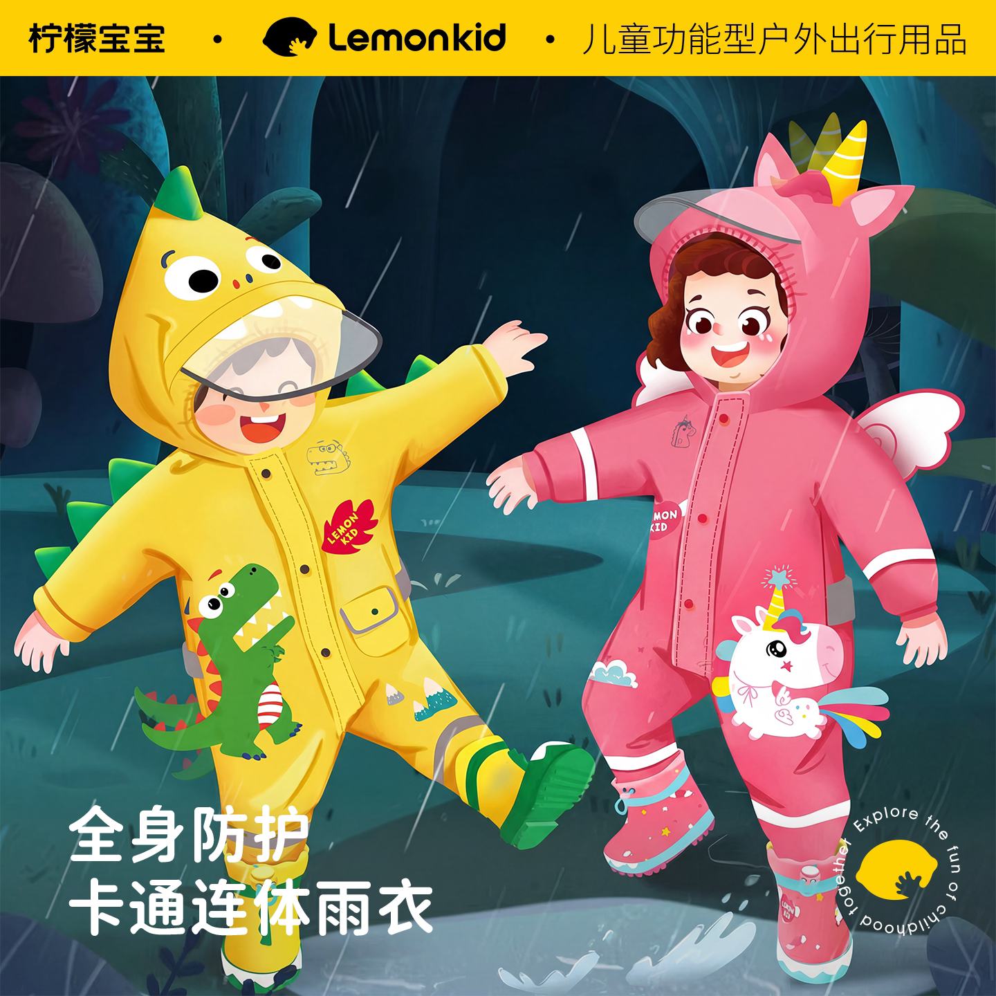 柠檬宝宝儿童连体雨衣雨裤套装男女童全身防雨防水服小童玩水雨披