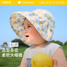 宝宝防晒帽大帽檐儿童遮阳帽夏薄款女宝男宝婴儿太阳帽子2025新款