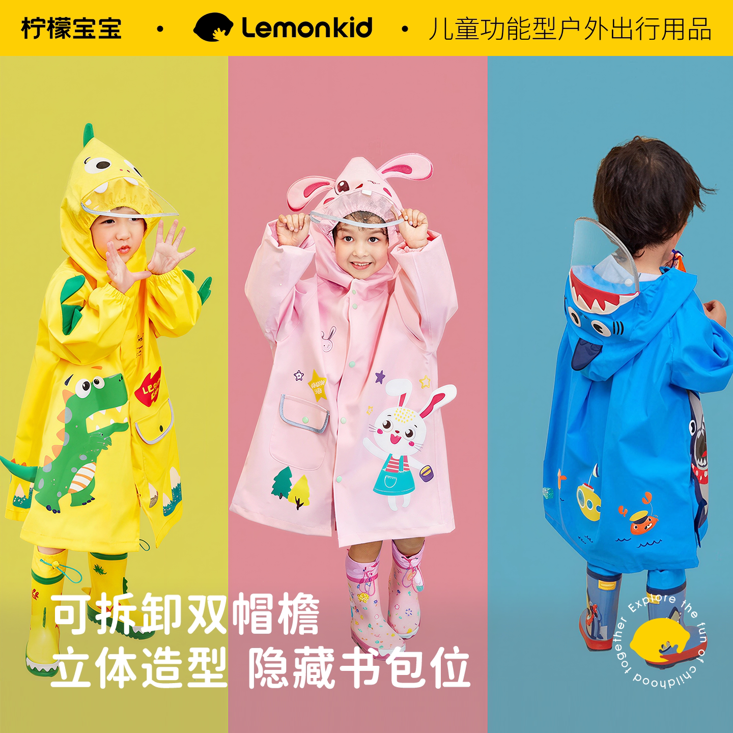 柠檬宝宝儿童雨衣男童女孩小学生带书包位上学专用雨披幼儿园玩水