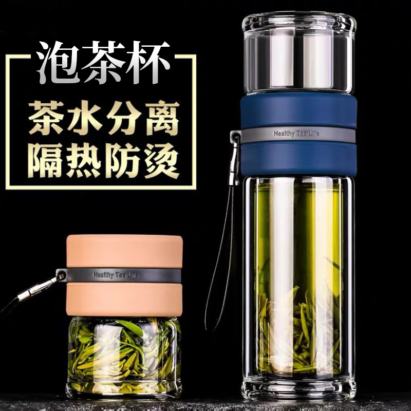 华象双层茶水分离玻璃杯