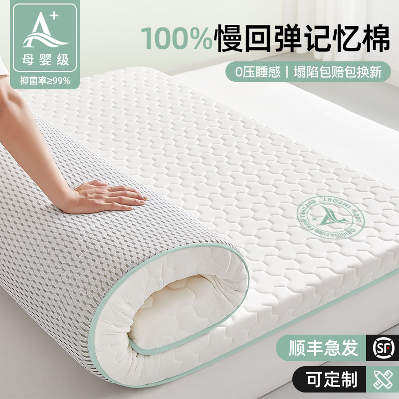 记忆棉床垫家用卧室软垫180x200学生宿舍单人海绵垫租房专用褥子