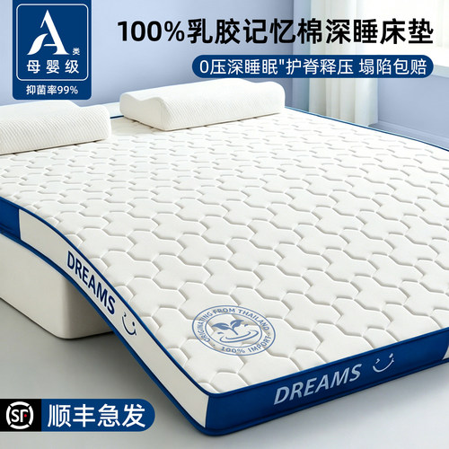 1米2床垫150x200 1米5的床垫子乳胶记忆棉床垫软垫180x200家用卧
