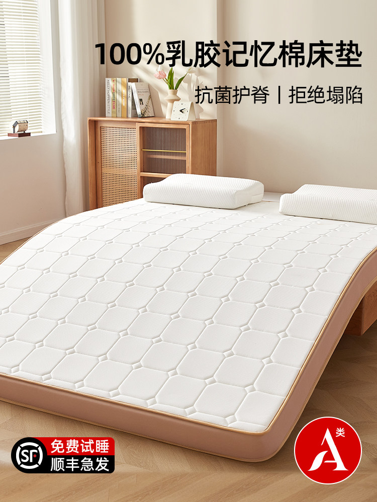 泰国乳胶床垫记忆棉软垫家用卧室学生宿舍单人床褥垫子租房专用A,床上用品,床垫/床褥/床护垫/榻榻米床垫,淘宝优惠券,粉丝福利购,淘宝优惠卷