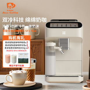 KAxFREE咖啡自由SF1 小型 Max咖啡机家用全自动冷萃研磨一体意式