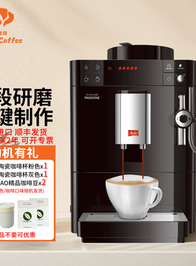 Melitta美乐家德国进口F53全自动咖啡机意式美式一体机家用办公室