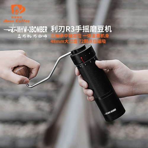 MHW-3BOMBER轰炸机磨豆机利刃R3