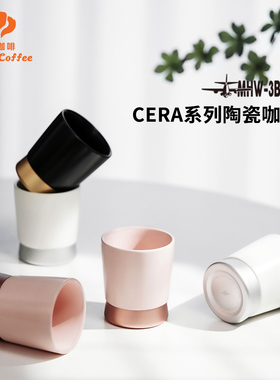 MHW-3BOMBER轰炸机CERA系列咖啡陶瓷杯家用意式拉花咖啡杯子高档